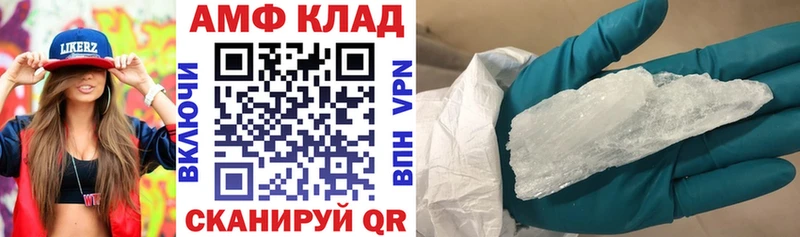 Амфетамин Розовый  Омутнинск 