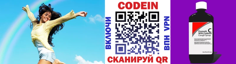 ОМГ ОМГ как зайти  Омутнинск  Кодеиновый сироп Lean Purple Drank 