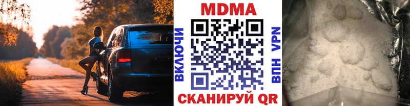 MDMA кристаллы  Омутнинск 