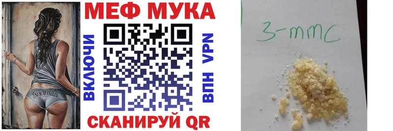 МЯУ-МЯУ mephedrone  купить  сайты  Омутнинск 