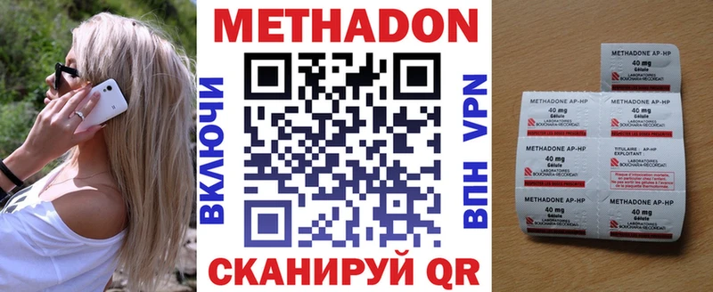 МЕТАДОН methadone  kraken tor  Омутнинск 